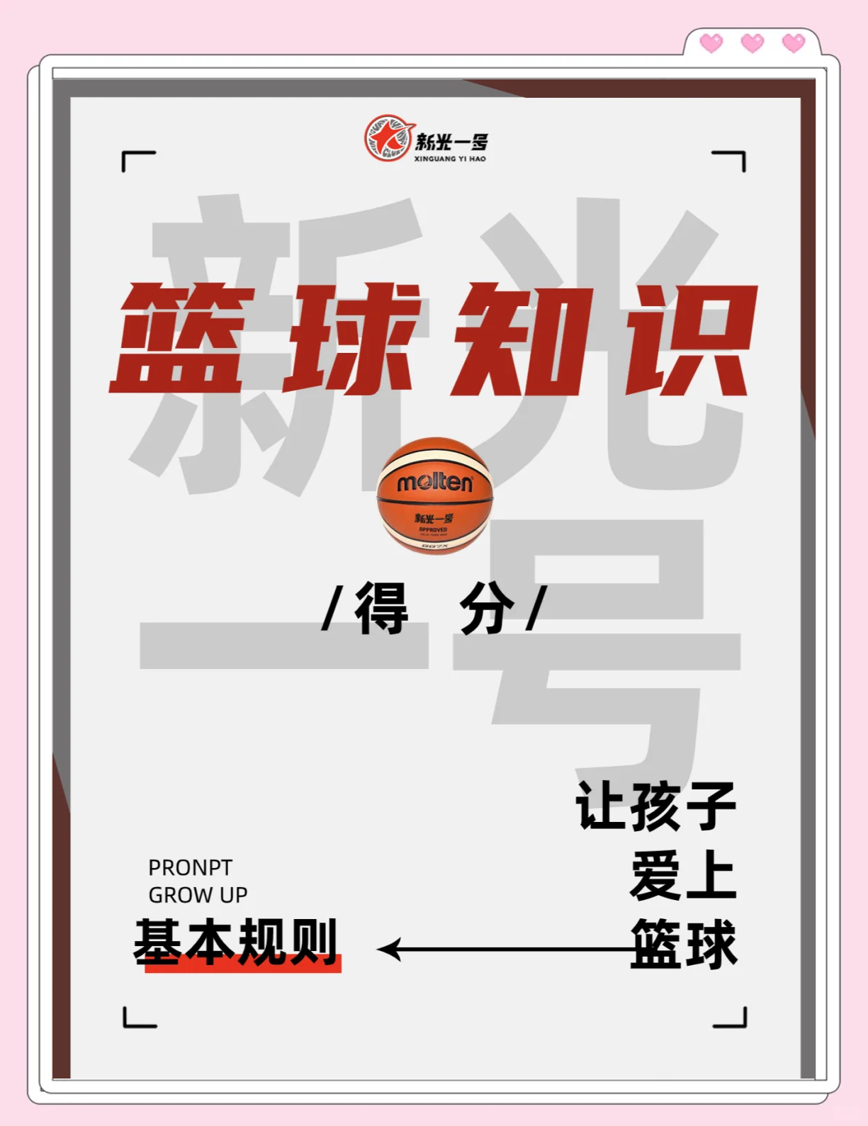 篮球联赛新规定出炉,或将对球队产生影响的简单介绍 篮球联赛新规定出炉,或将对球队产生影响的简单介绍