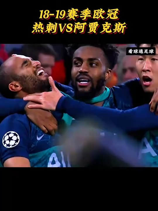 热刺神奇逆转南安普顿,争冠希望再起 热刺神奇逆转南安普顿,争冠希望再起