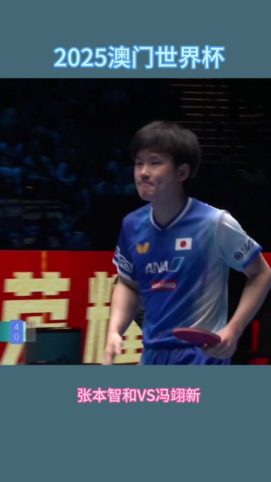 波兰乒乓球队逆转法国乒乓球队,张本智和统治全场的简单介绍 波兰乒乓球队逆转法国乒乓球队,张本智和统治全场的简单介绍